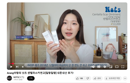 Discover the Power of Nots CentellaScars Ointment: Acne-Skin Savior!